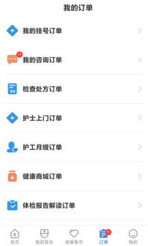 管家婆三期必开一期精准预测 V82.1.28 官方最新版 0