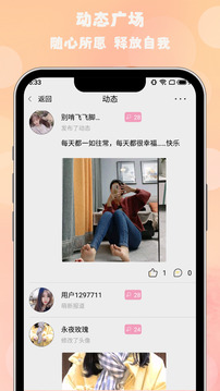 糖心vlog破解版 V58.1.85 官方最新版 2