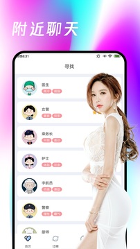 想要xx V39.4.96 官方最新版 0