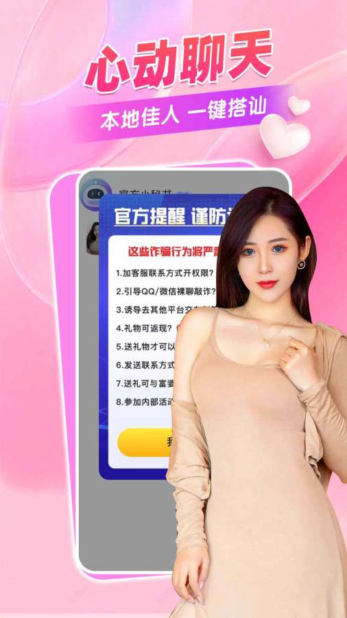 彩777ccapp最新版下载 V88.8.79 官方最新版 1