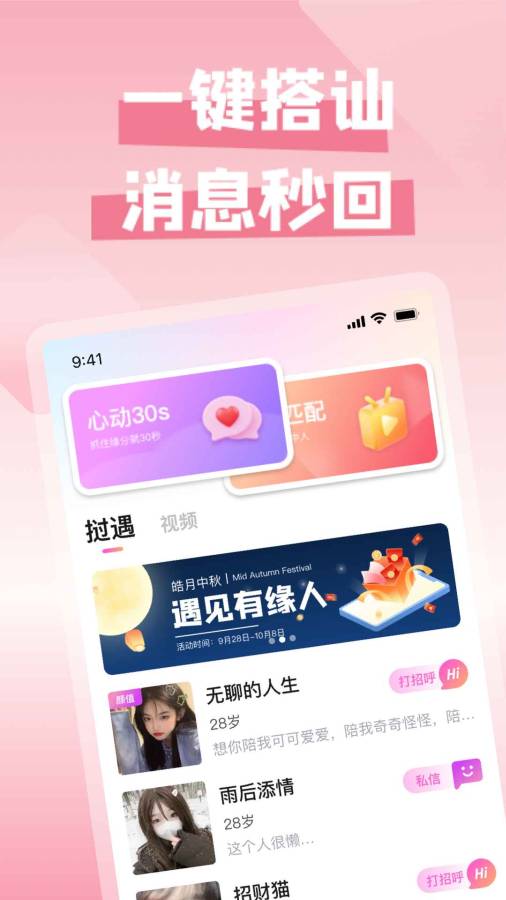 羞羞漫画 V1.9.14 官方最新版 3
