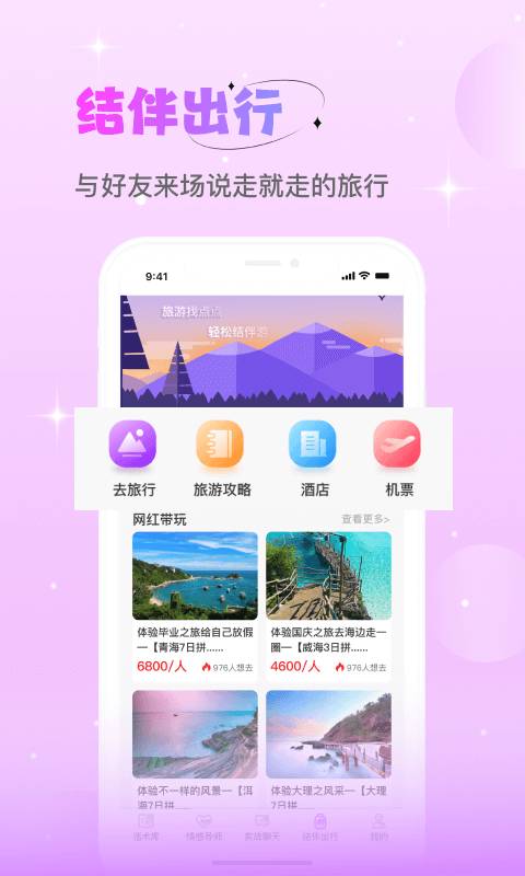 糖心vlog破解版 V4.82.89 官方最新版 0