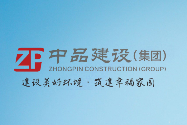 海南中品装饰工程有限公司