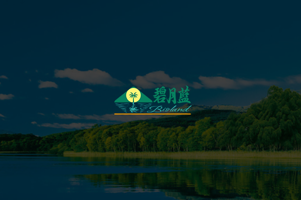 海南碧月蓝生物科技有限公司