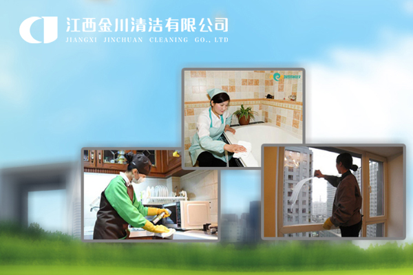江西金川清洁有限公司