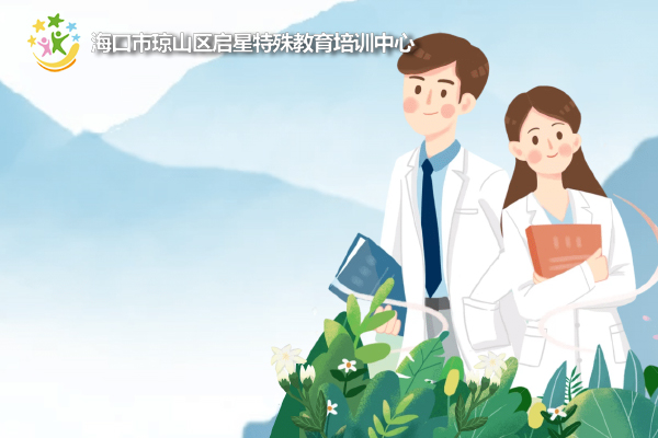 海南启星教育咨询服务有限公司
