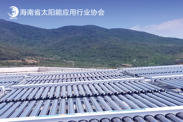 海南省太阳能应用行业协会