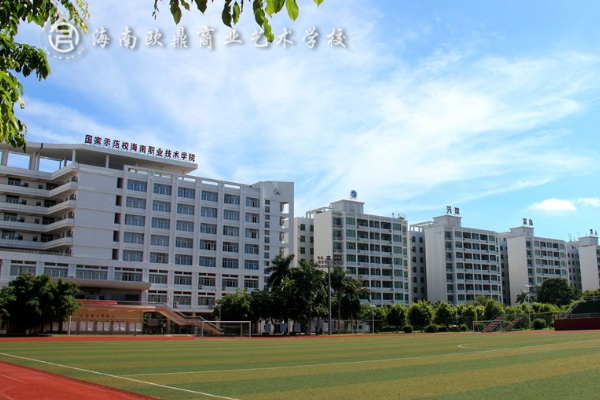 海南省欧鼎商业艺术学校
